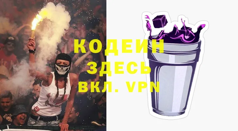 kraken онион  где купить наркотик  Заполярный  Codein Purple Drank 