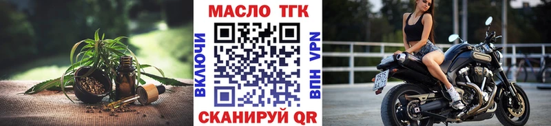 как найти наркотики Заполярный ТГК THC oil