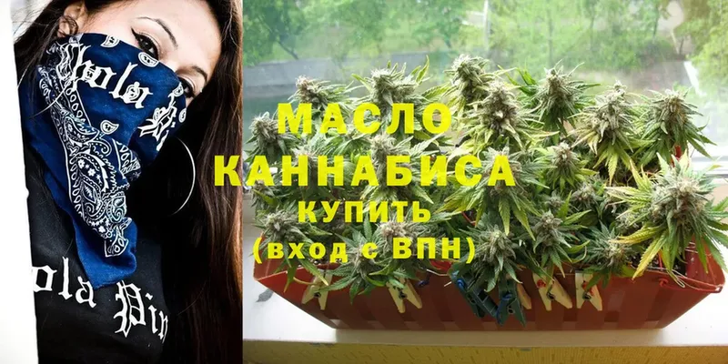 Дистиллят ТГК THC oil  Заполярный 